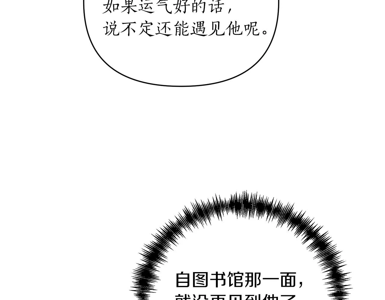 第24话 好了，退下 第67页