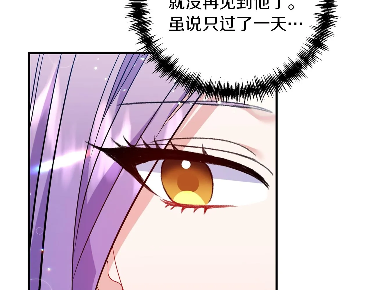 第24话 好了，退下 第68页