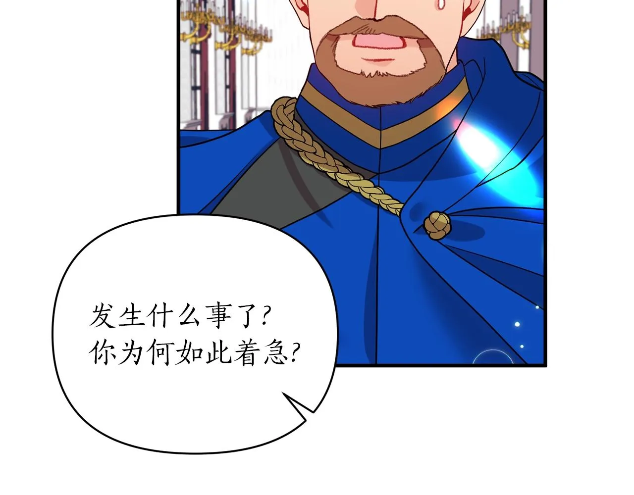 第24话 好了，退下 第76页