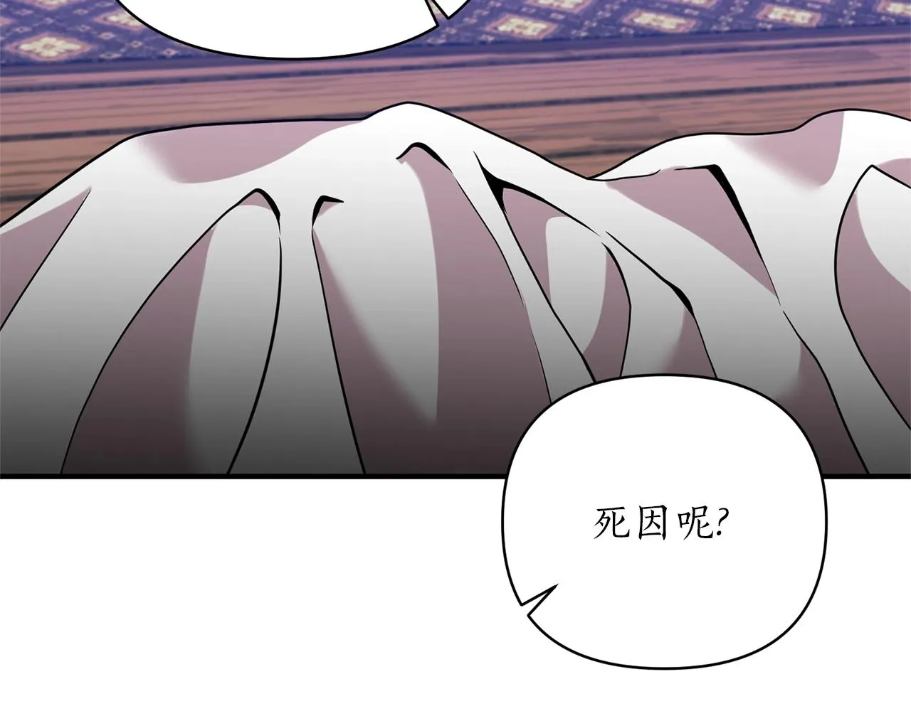 第24话 好了，退下 第82页