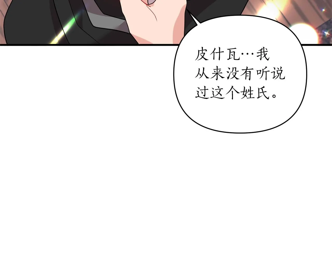 第24话 好了，退下 第90页