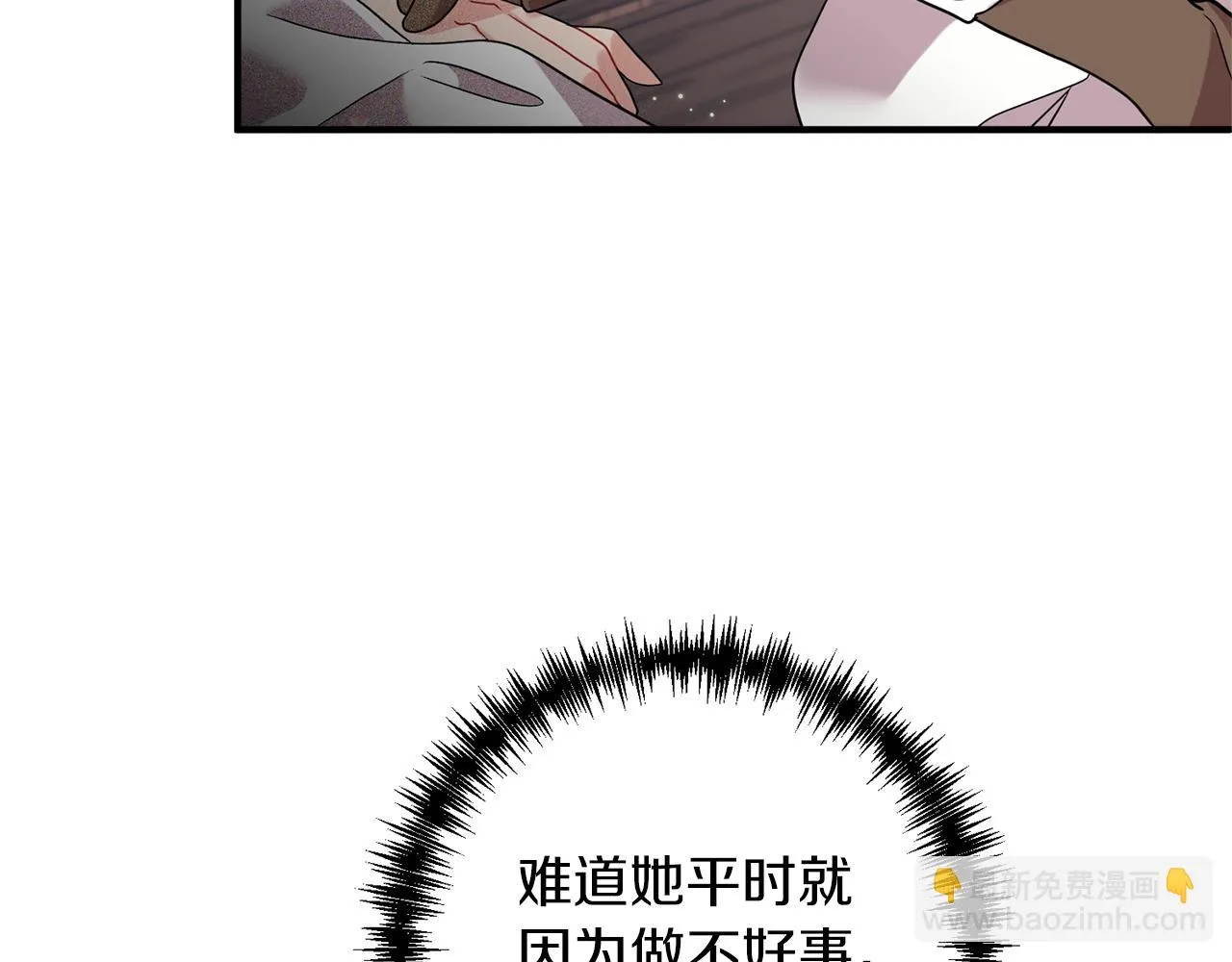 第24话 好了，退下 第110页