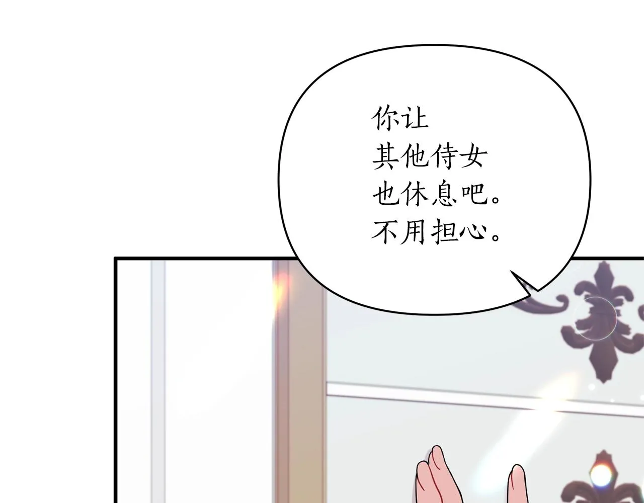 第24话 好了，退下 第144页