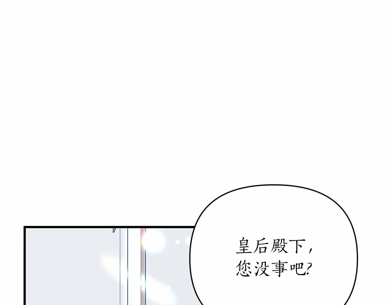第23话 女仆事件 第9页