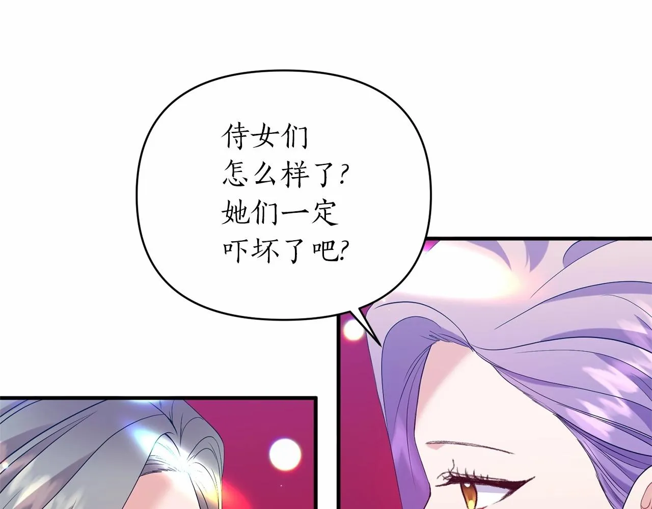 第23话 女仆事件 第12页