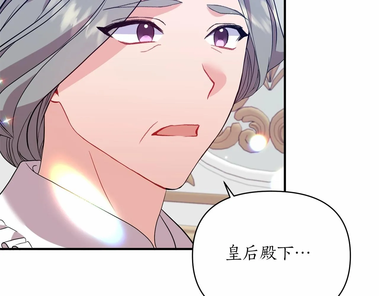 第23话 女仆事件 第19页