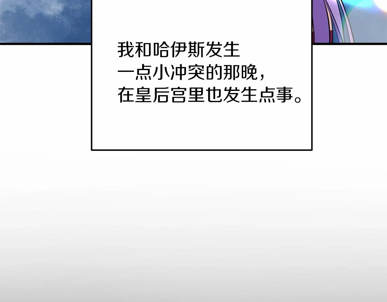 第23话 女仆事件 第22页