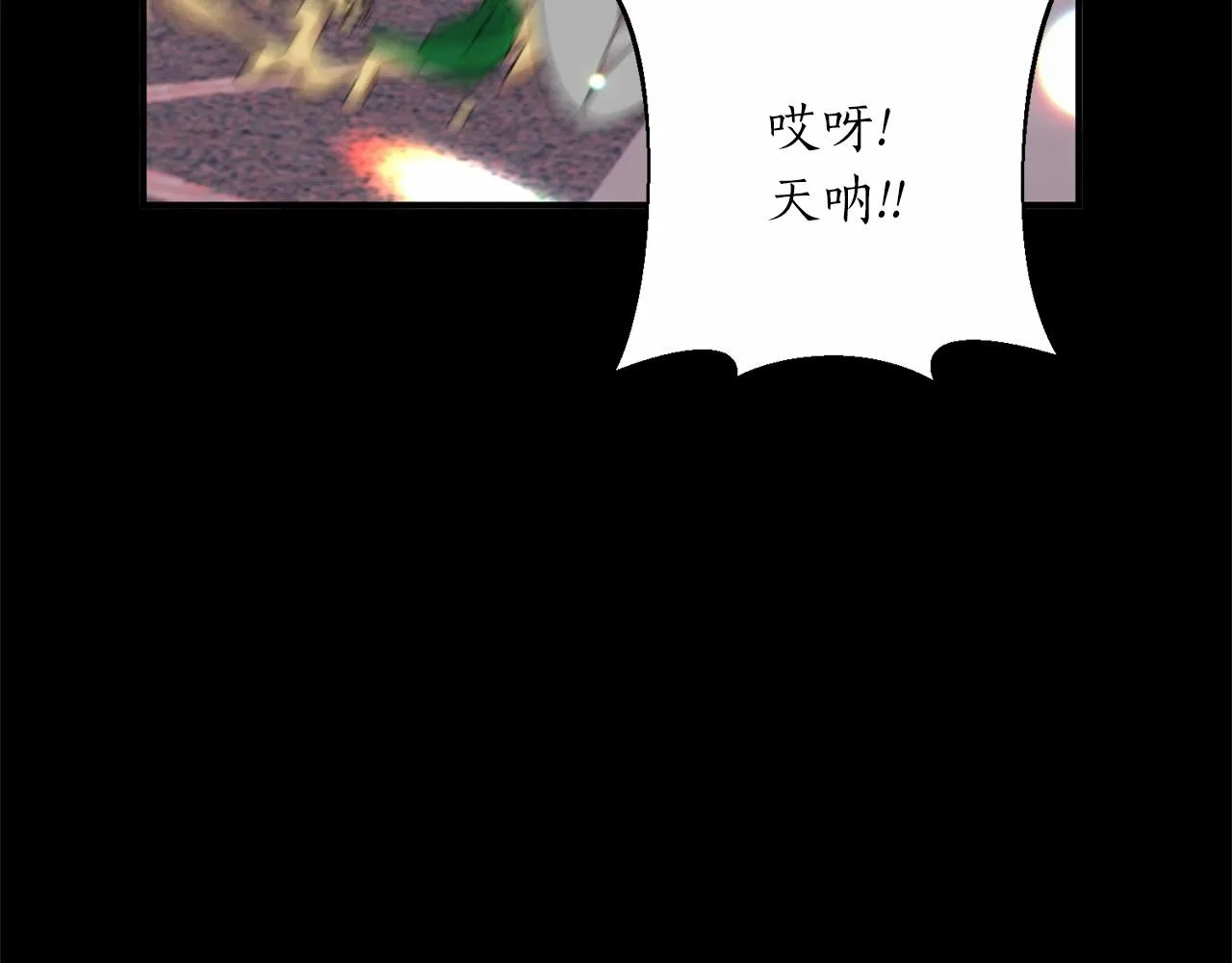 第23话 女仆事件 第28页