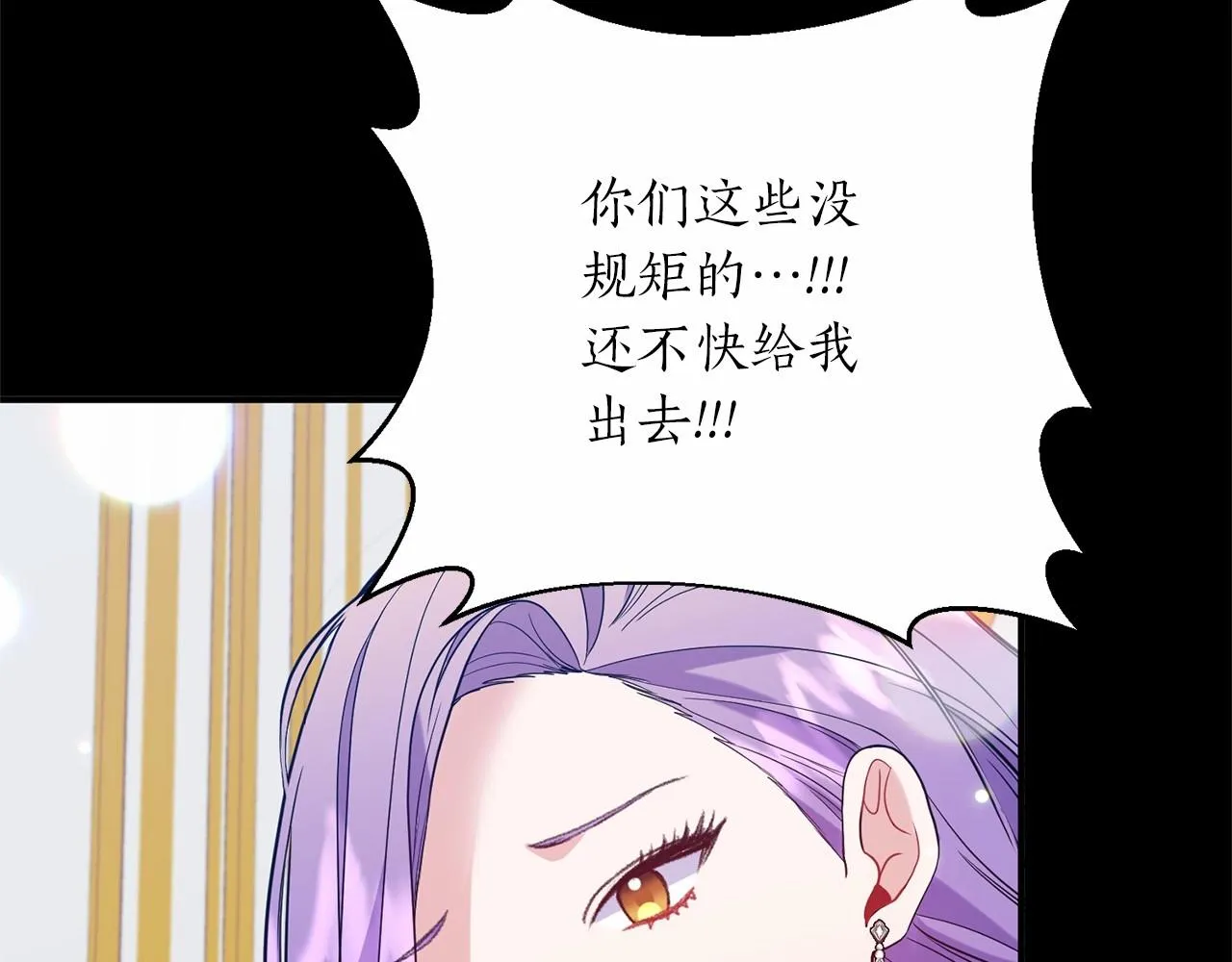 第23话 女仆事件 第34页