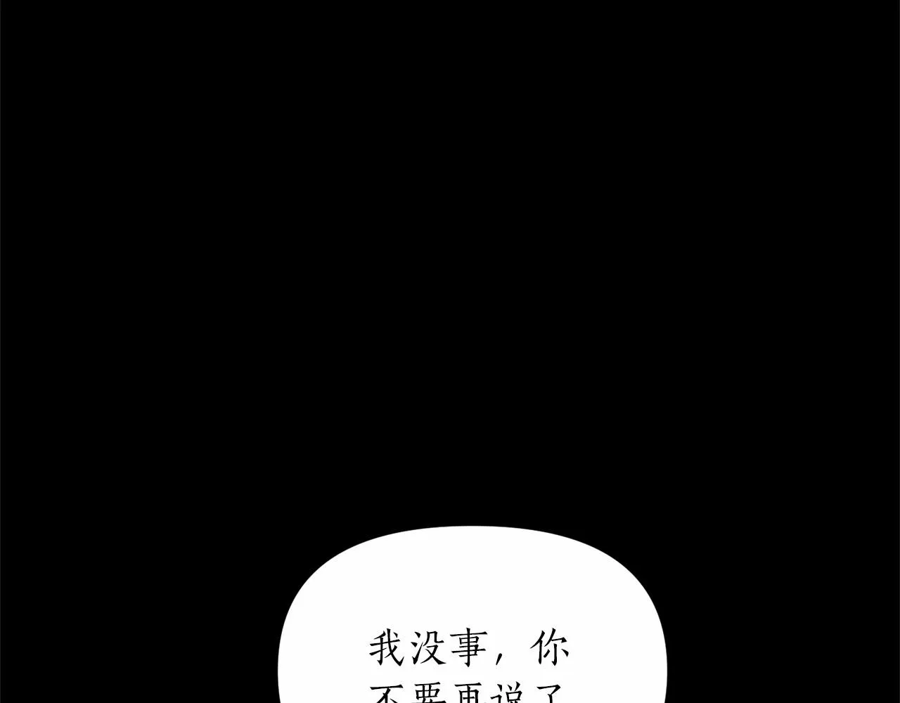 第23话 女仆事件 第37页