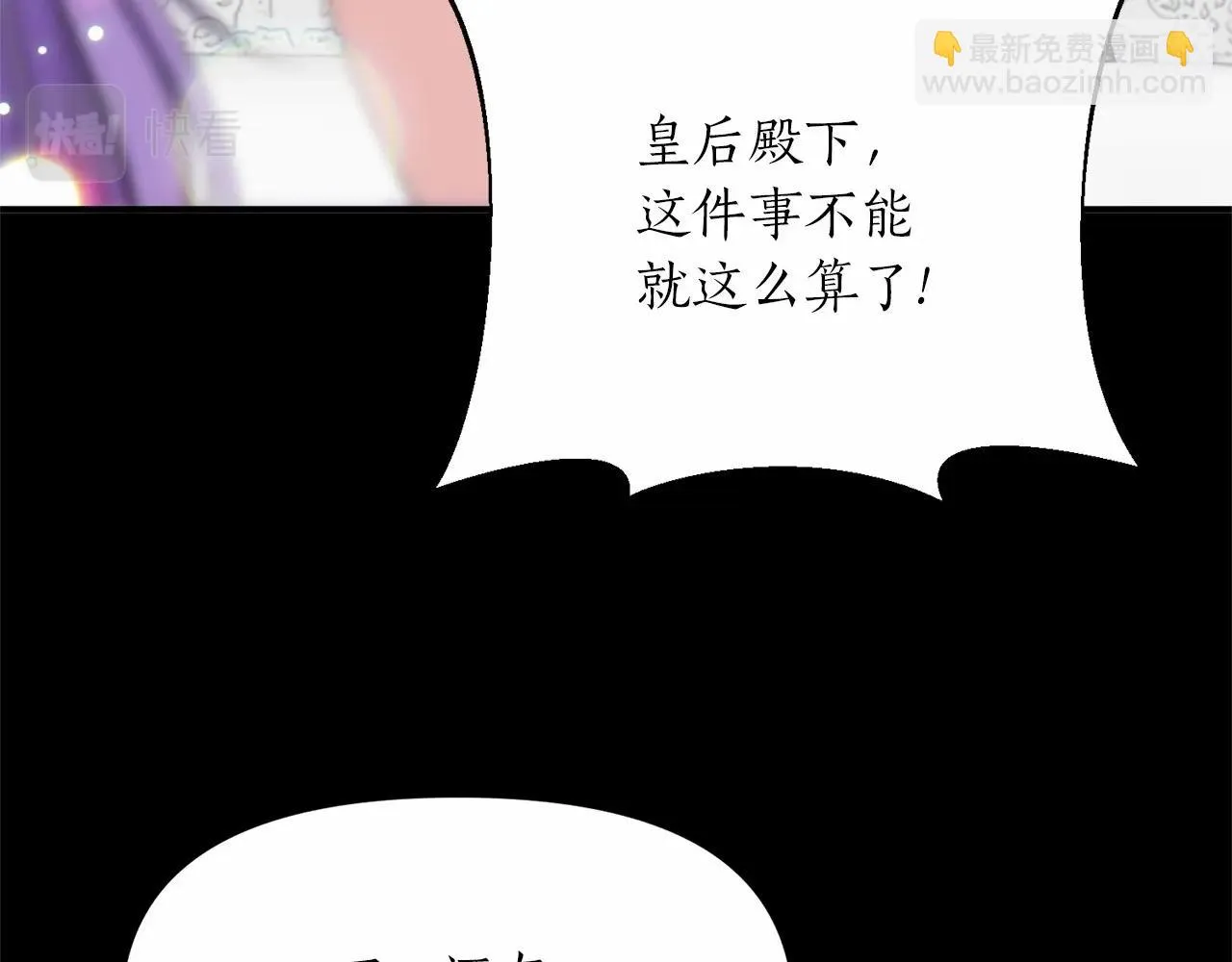 第23话 女仆事件 第39页