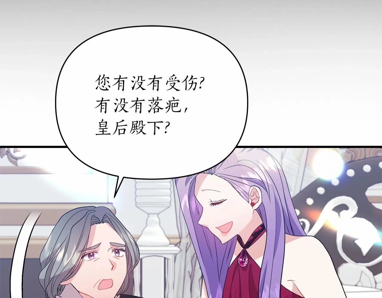 第23话 女仆事件 第46页