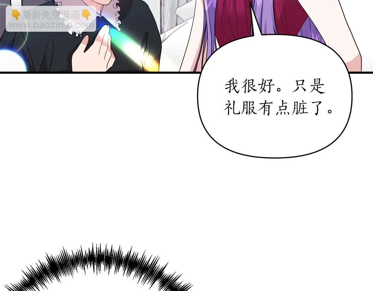 第23话 女仆事件 第47页