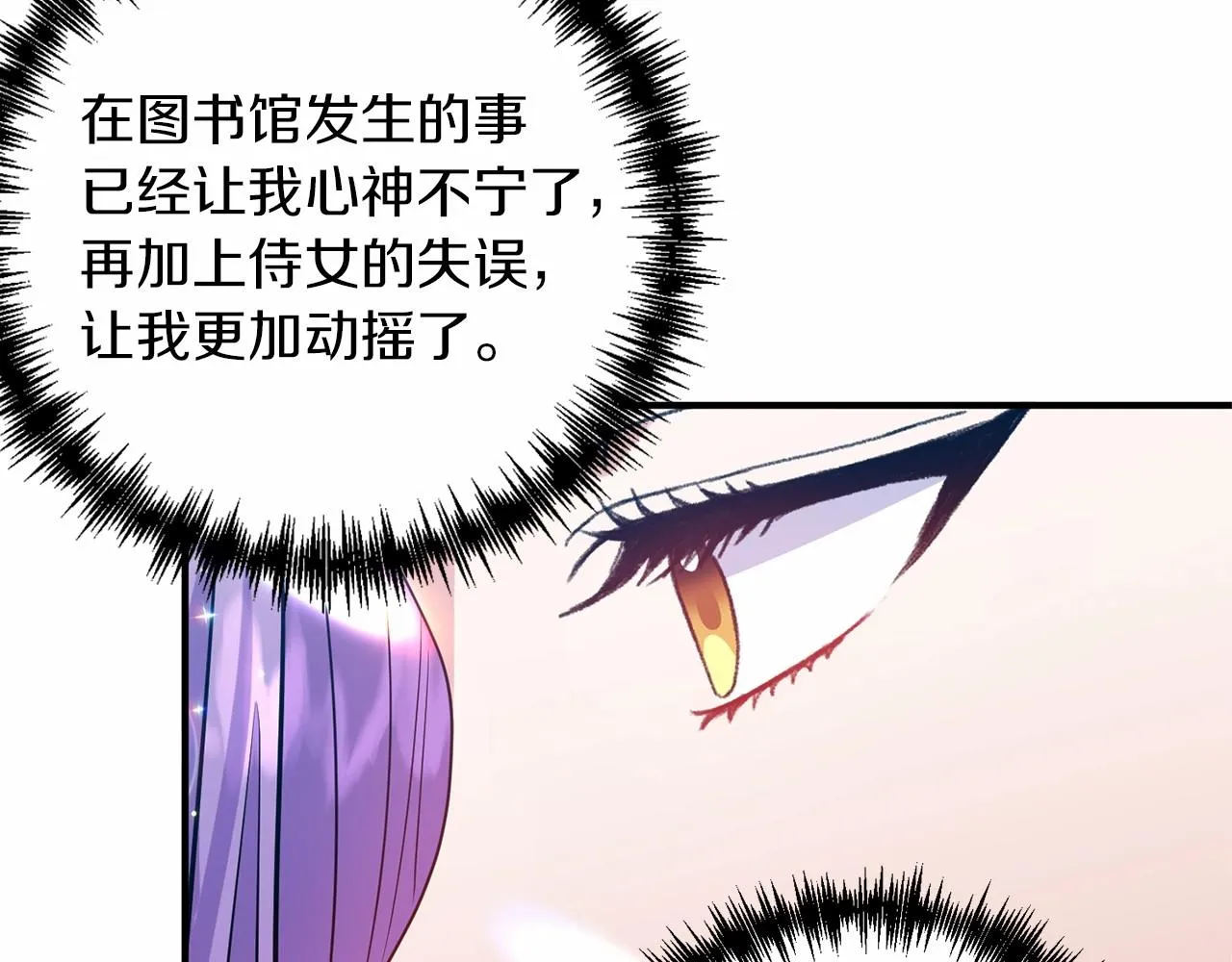 第23话 女仆事件 第48页