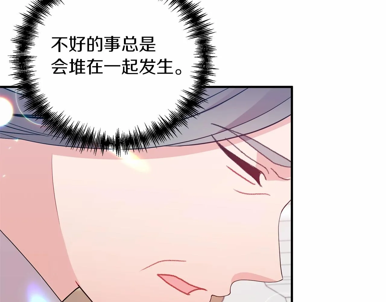 第23话 女仆事件 第50页