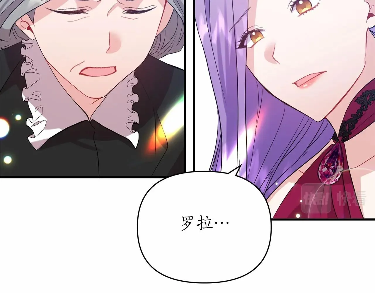 第23话 女仆事件 第53页