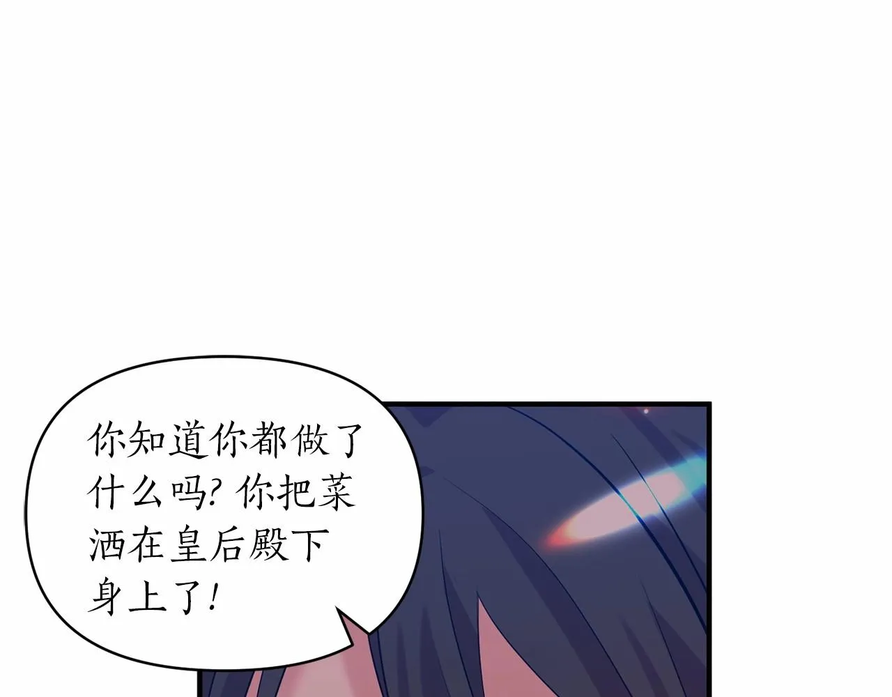 第23话 女仆事件 第68页