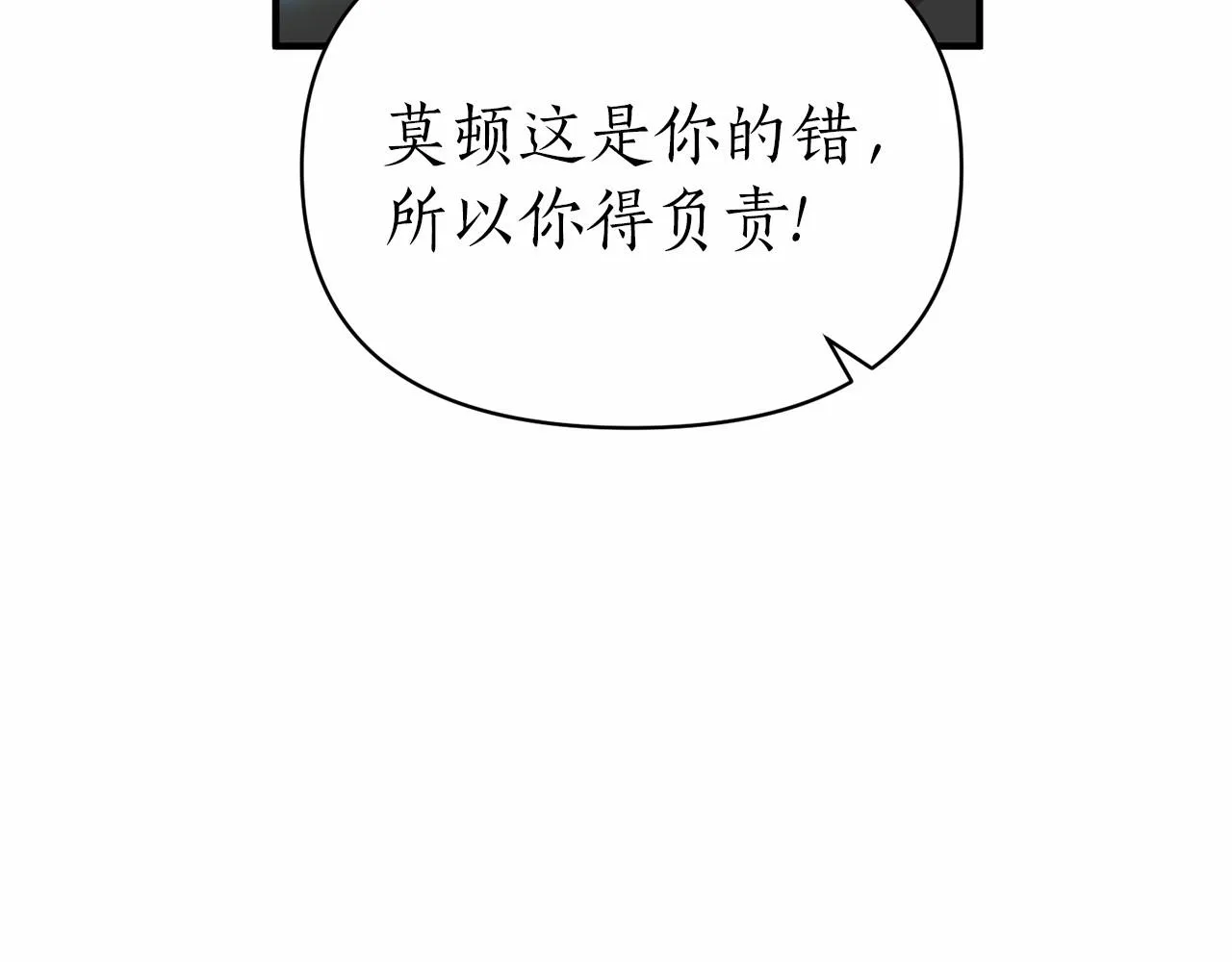 第23话 女仆事件 第70页