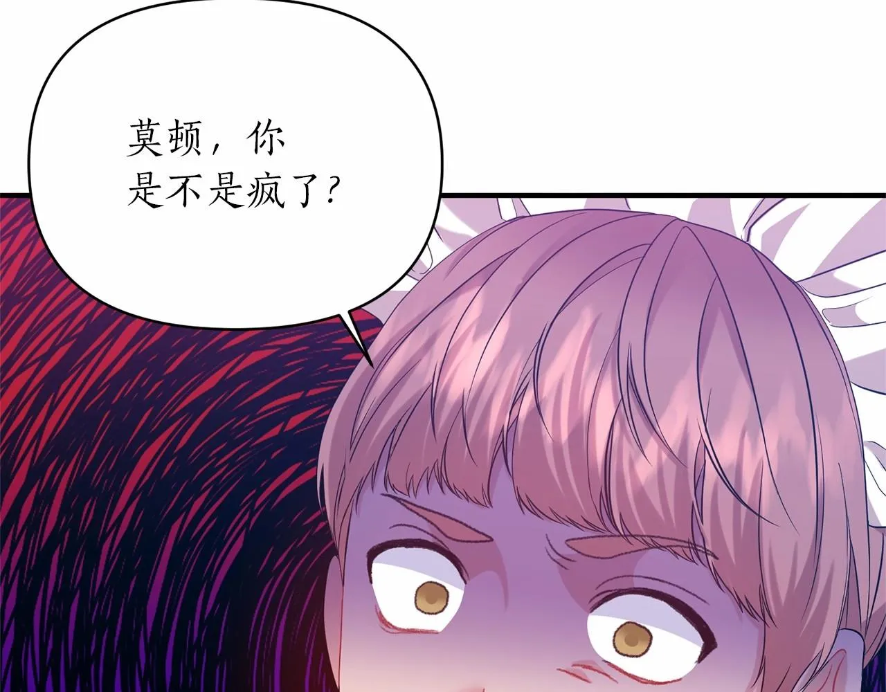 第23话 女仆事件 第83页