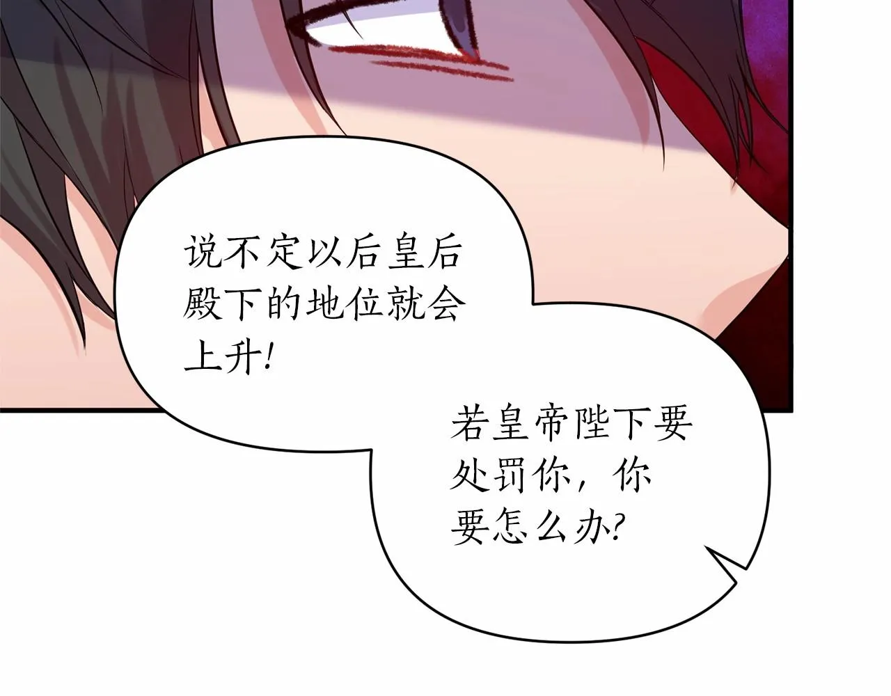 第23话 女仆事件 第94页
