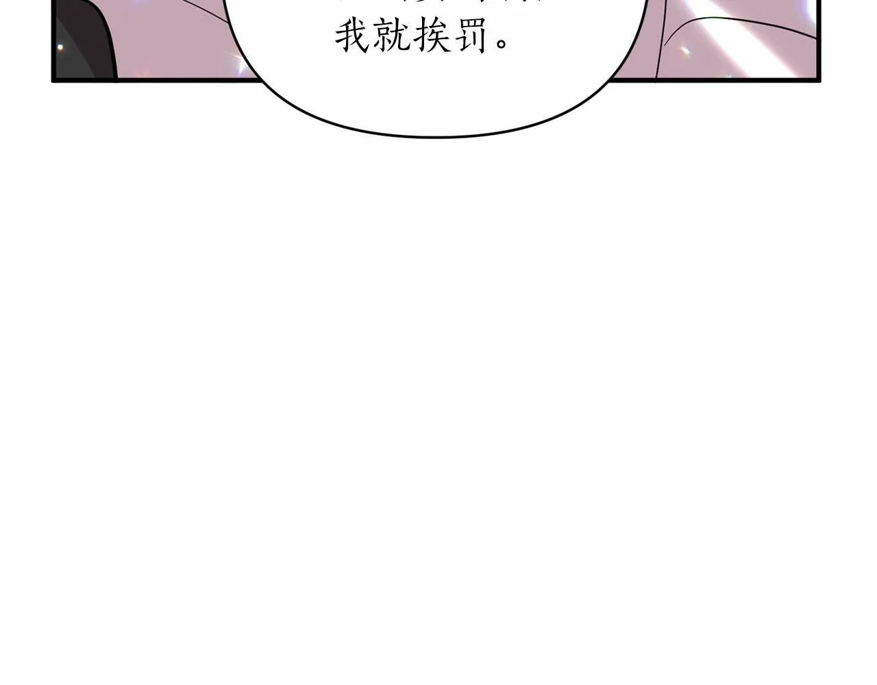 第23话 女仆事件 第98页