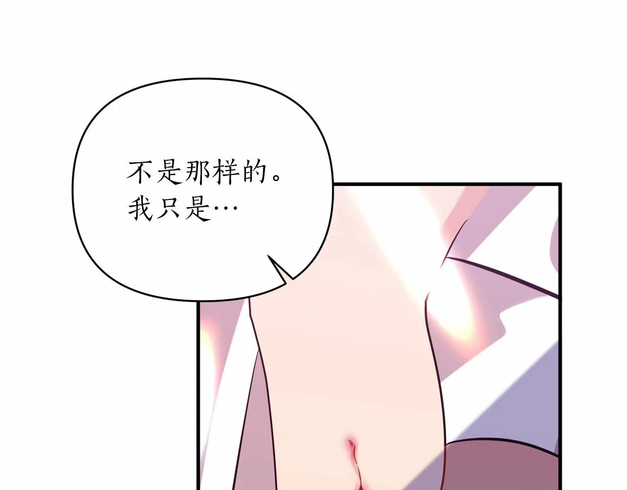第23话 女仆事件 第122页