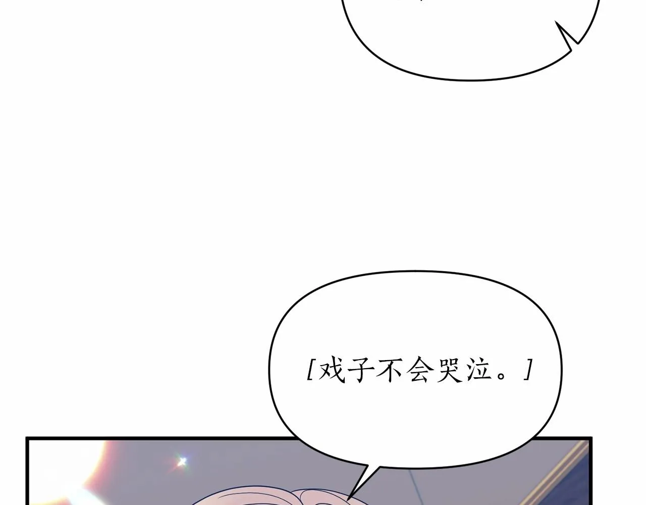 第23话 女仆事件 第144页
