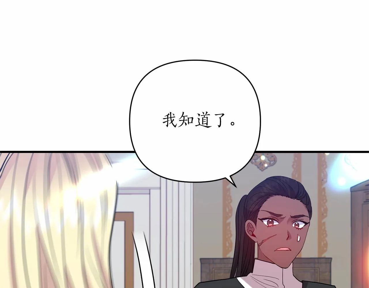 第23话 女仆事件 第162页