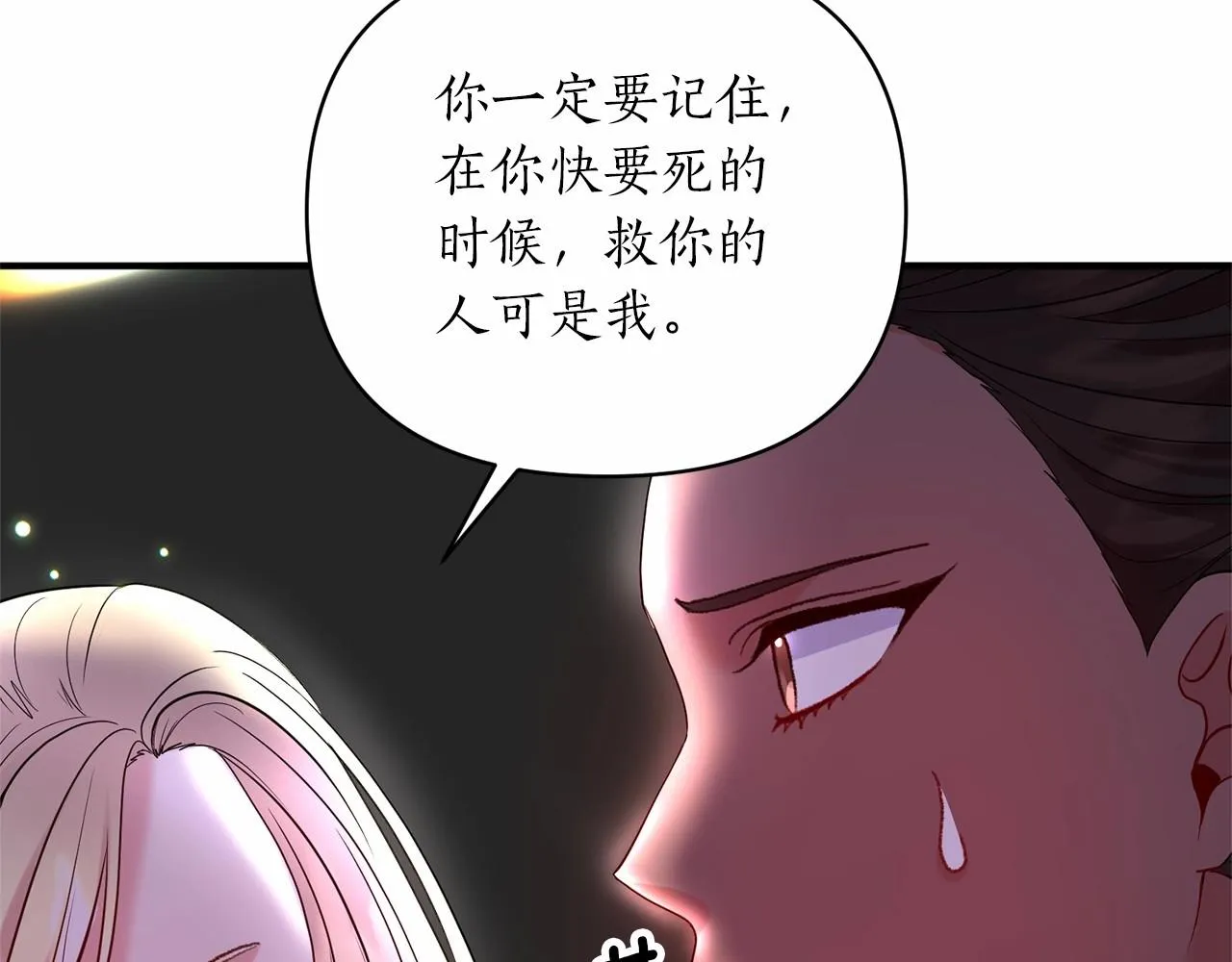 第23话 女仆事件 第167页