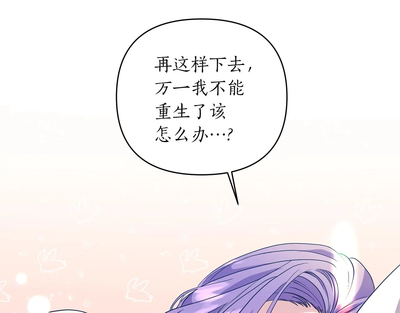 第21话 绊脚石 第7页