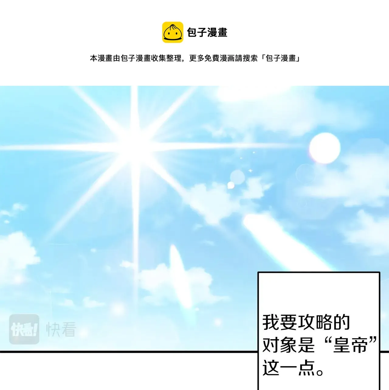 第21话 绊脚石 第11页
