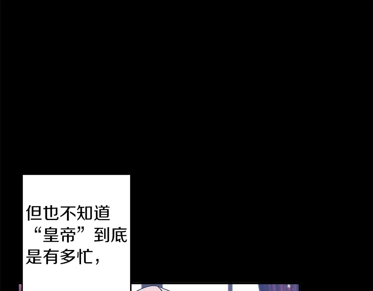 第21话 绊脚石 第15页