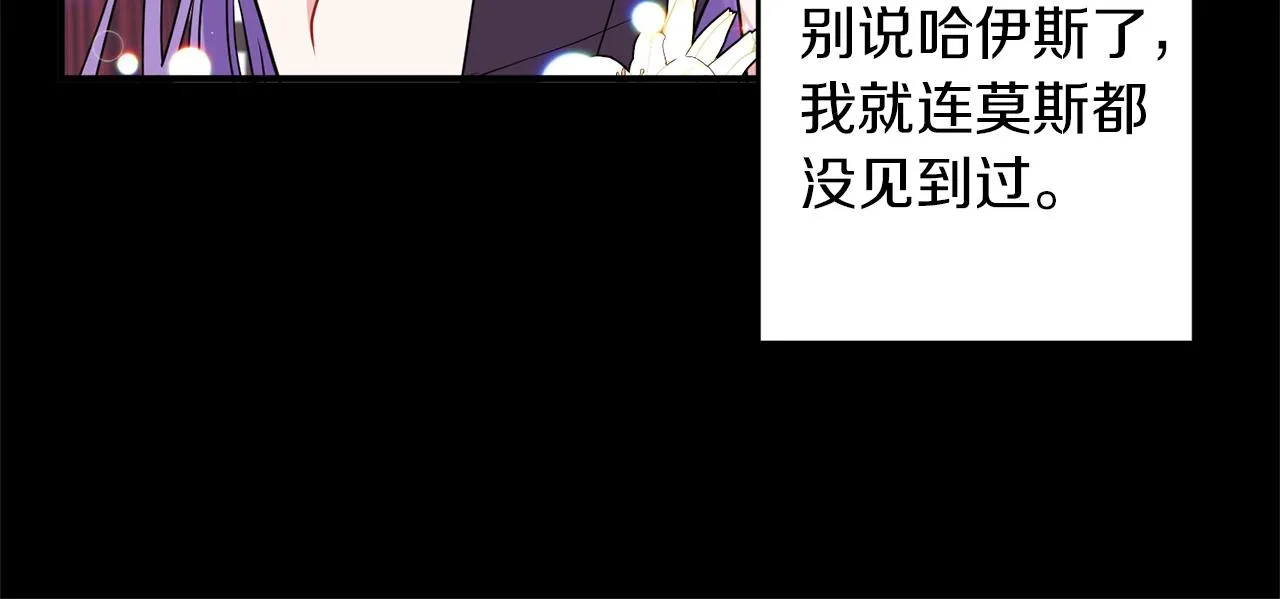 第21话 绊脚石 第17页