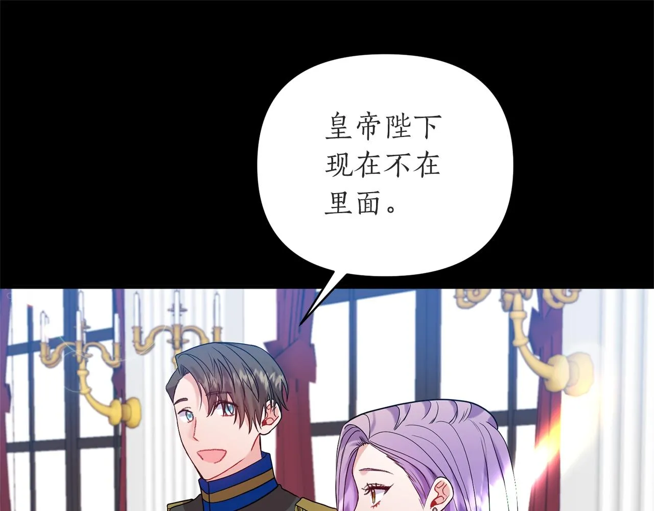 第21话 绊脚石 第18页