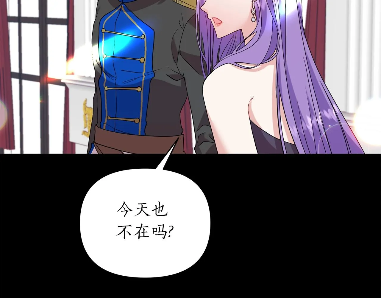 第21话 绊脚石 第19页