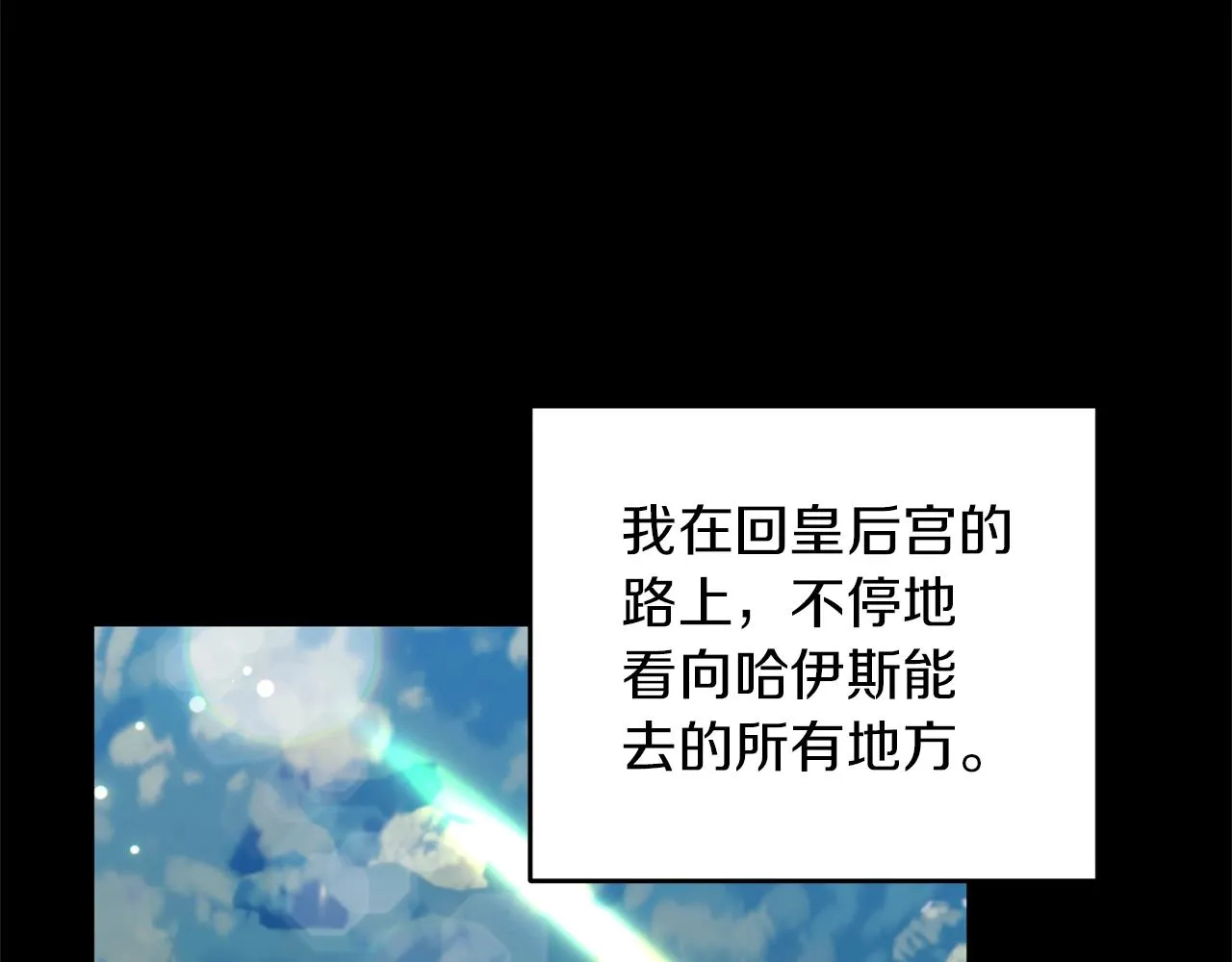 第21话 绊脚石 第20页