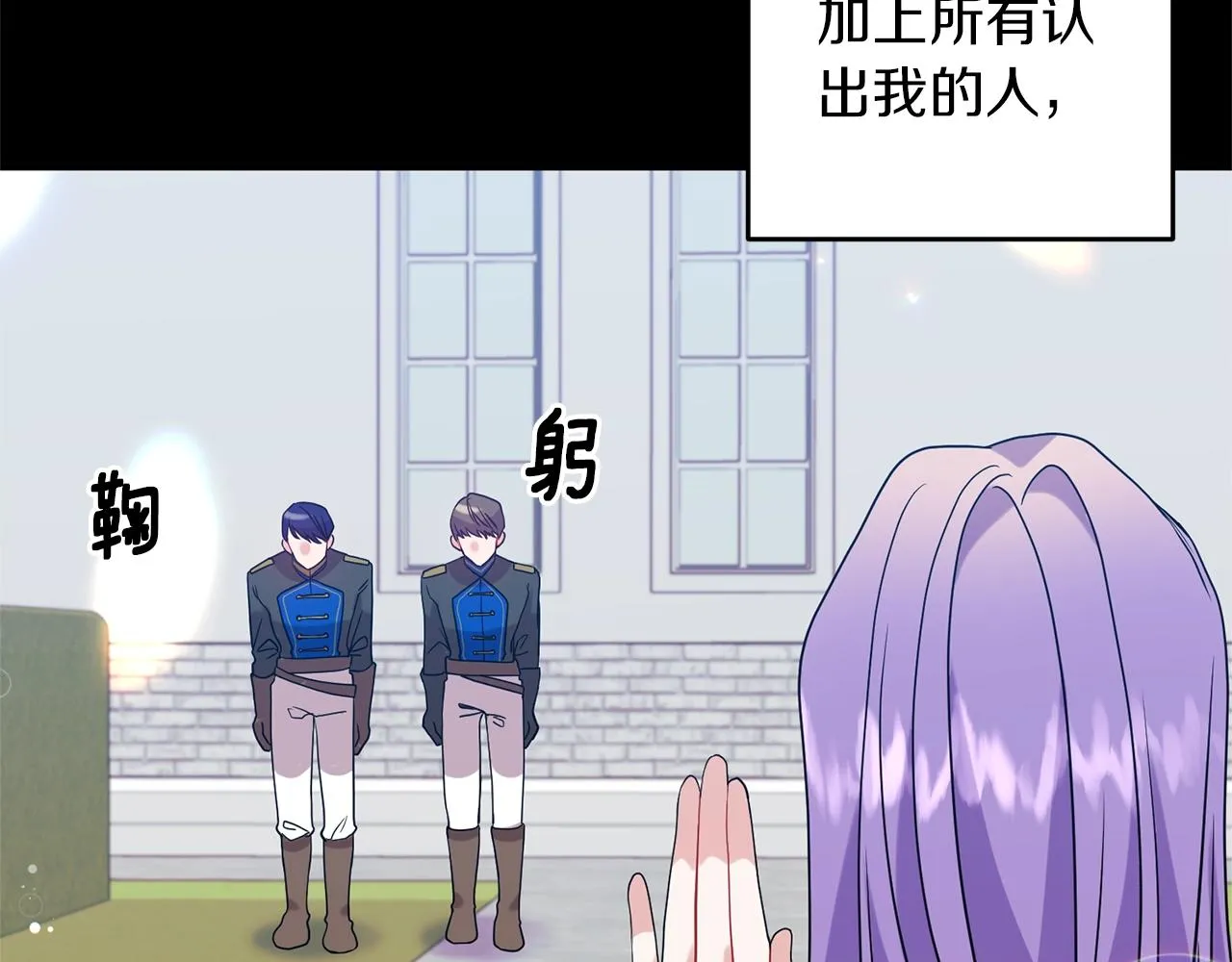 第21话 绊脚石 第23页