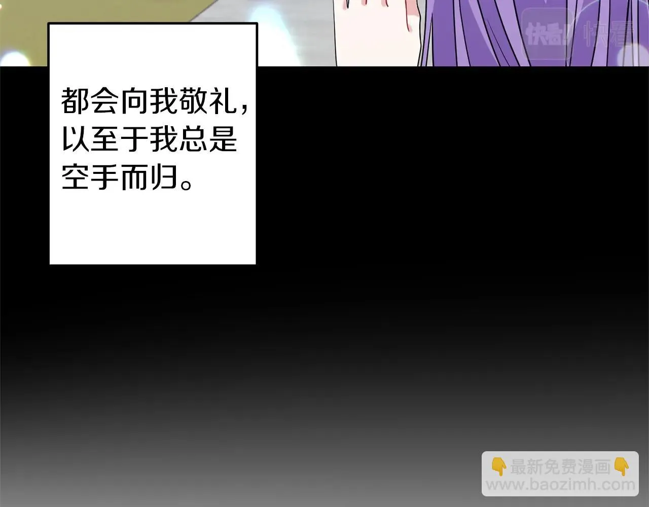 第21话 绊脚石 第24页