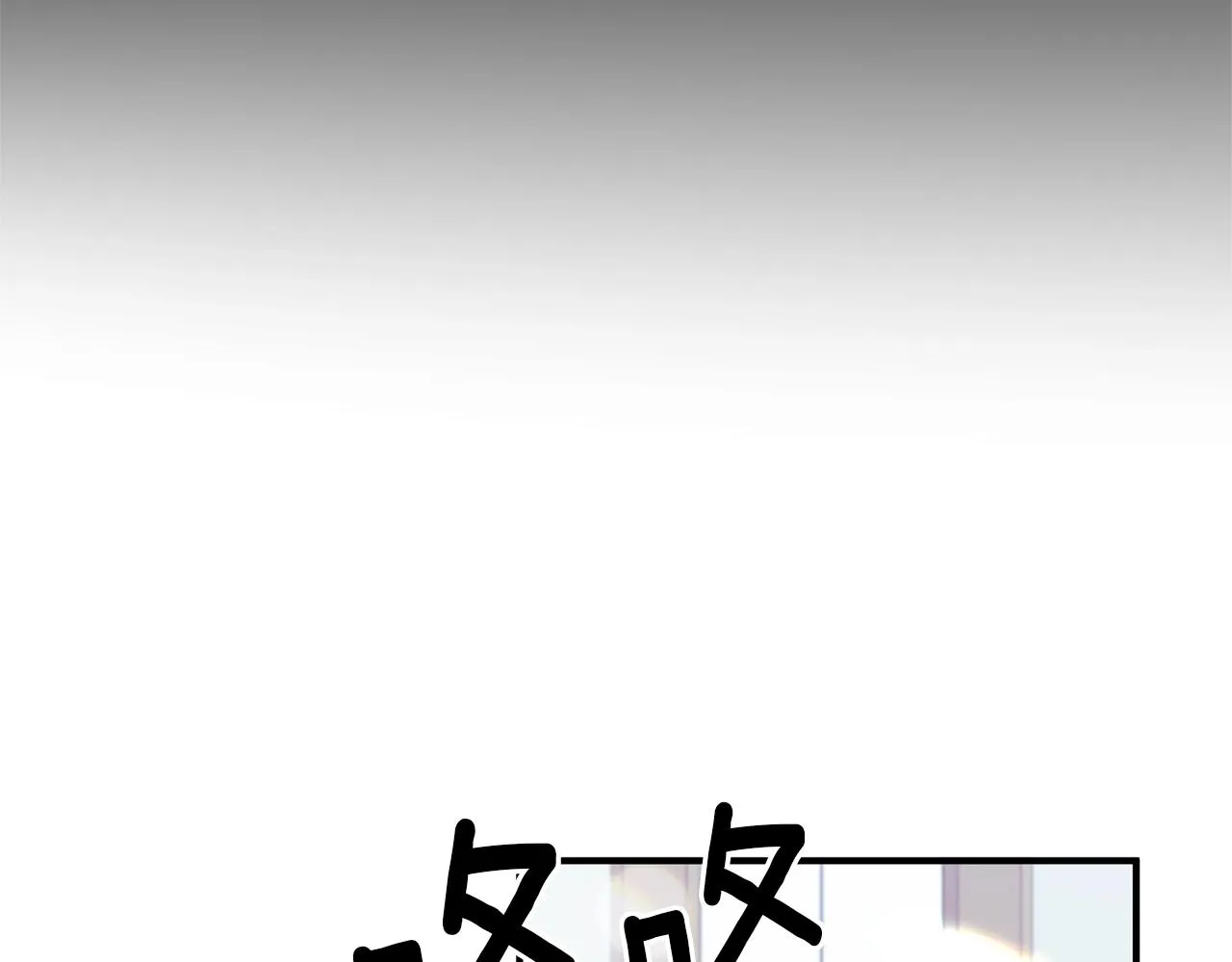 第21话 绊脚石 第25页