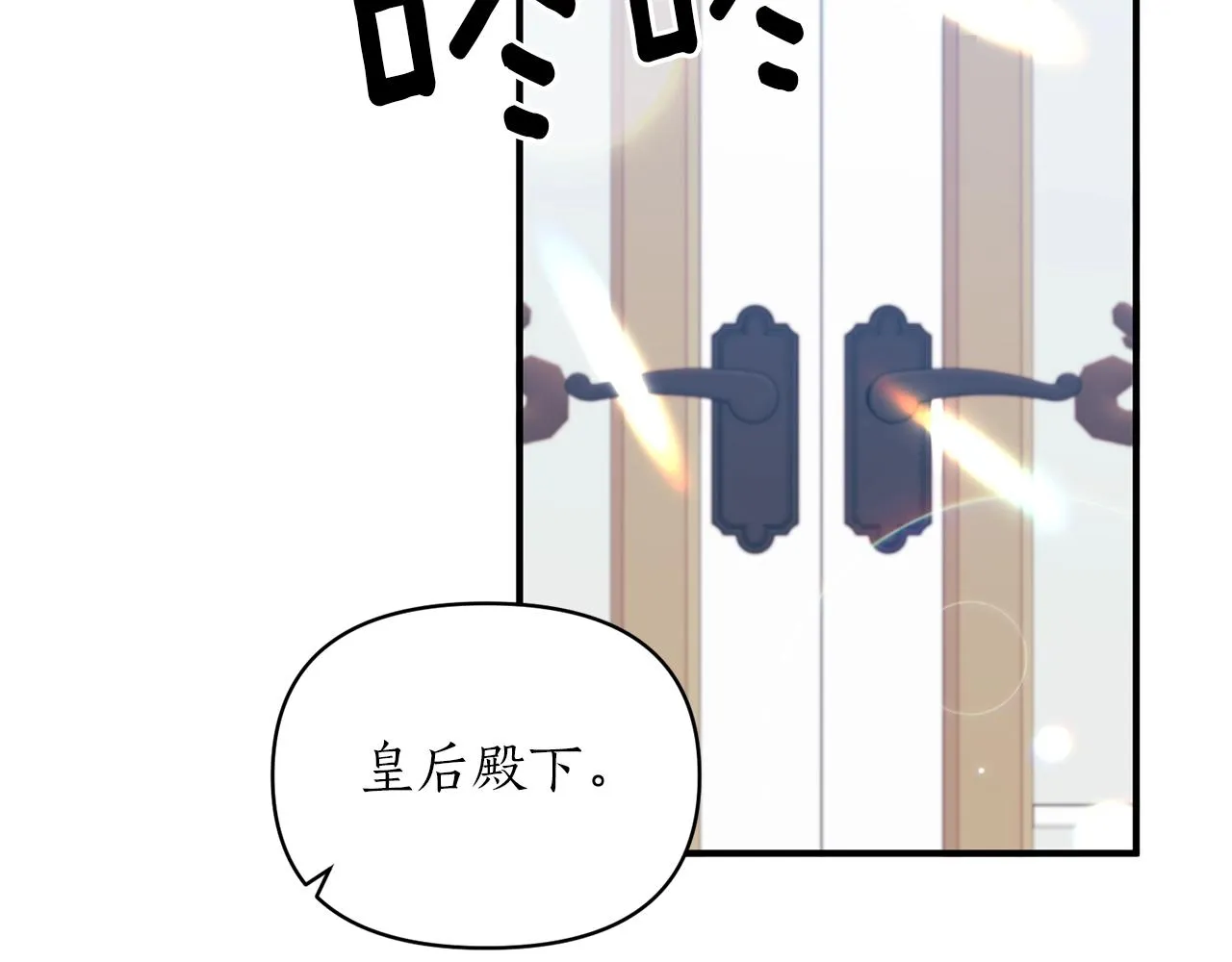 第21话 绊脚石 第26页