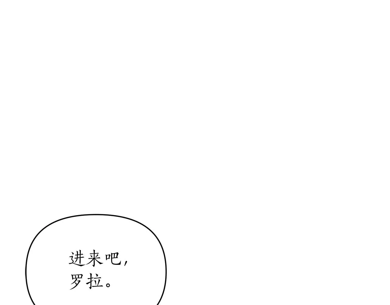 第21话 绊脚石 第27页