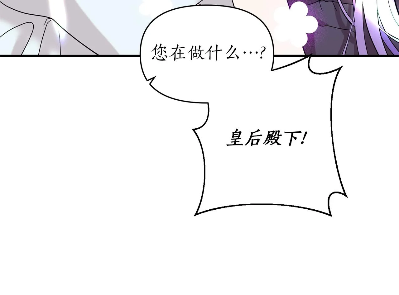 第21话 绊脚石 第29页