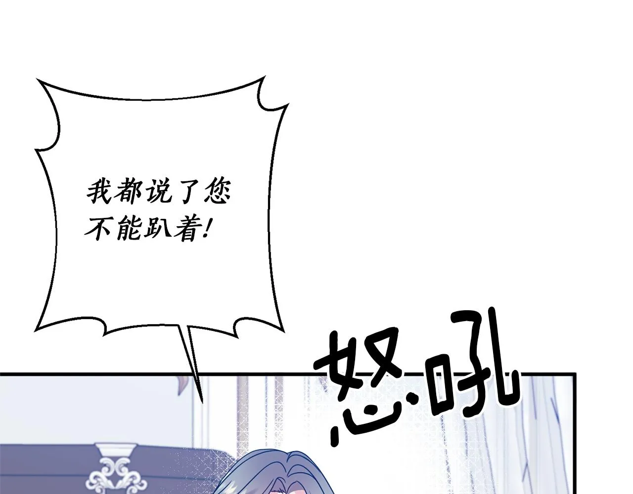 第21话 绊脚石 第30页