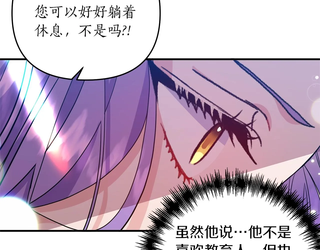 第21话 绊脚石 第35页