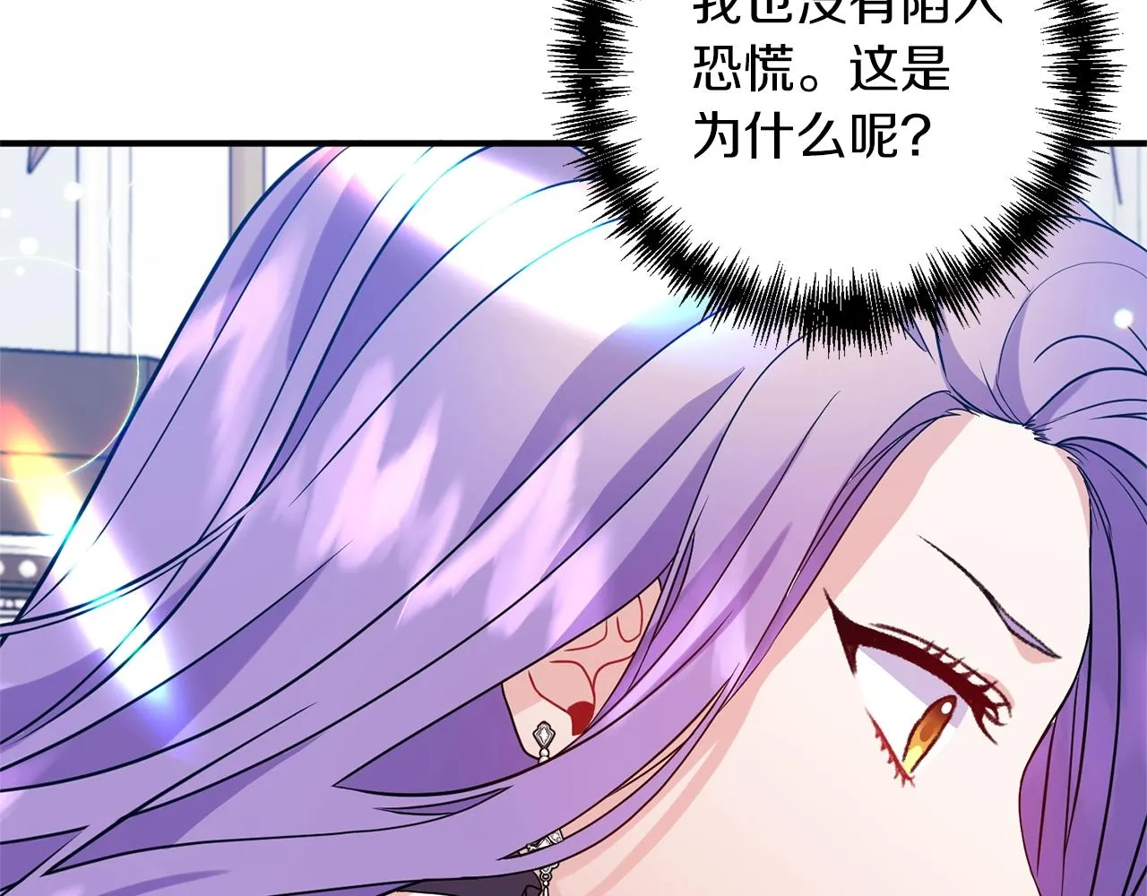 第21话 绊脚石 第39页