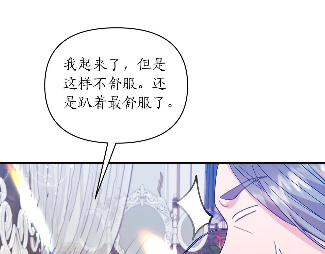 第21话 绊脚石 第44页