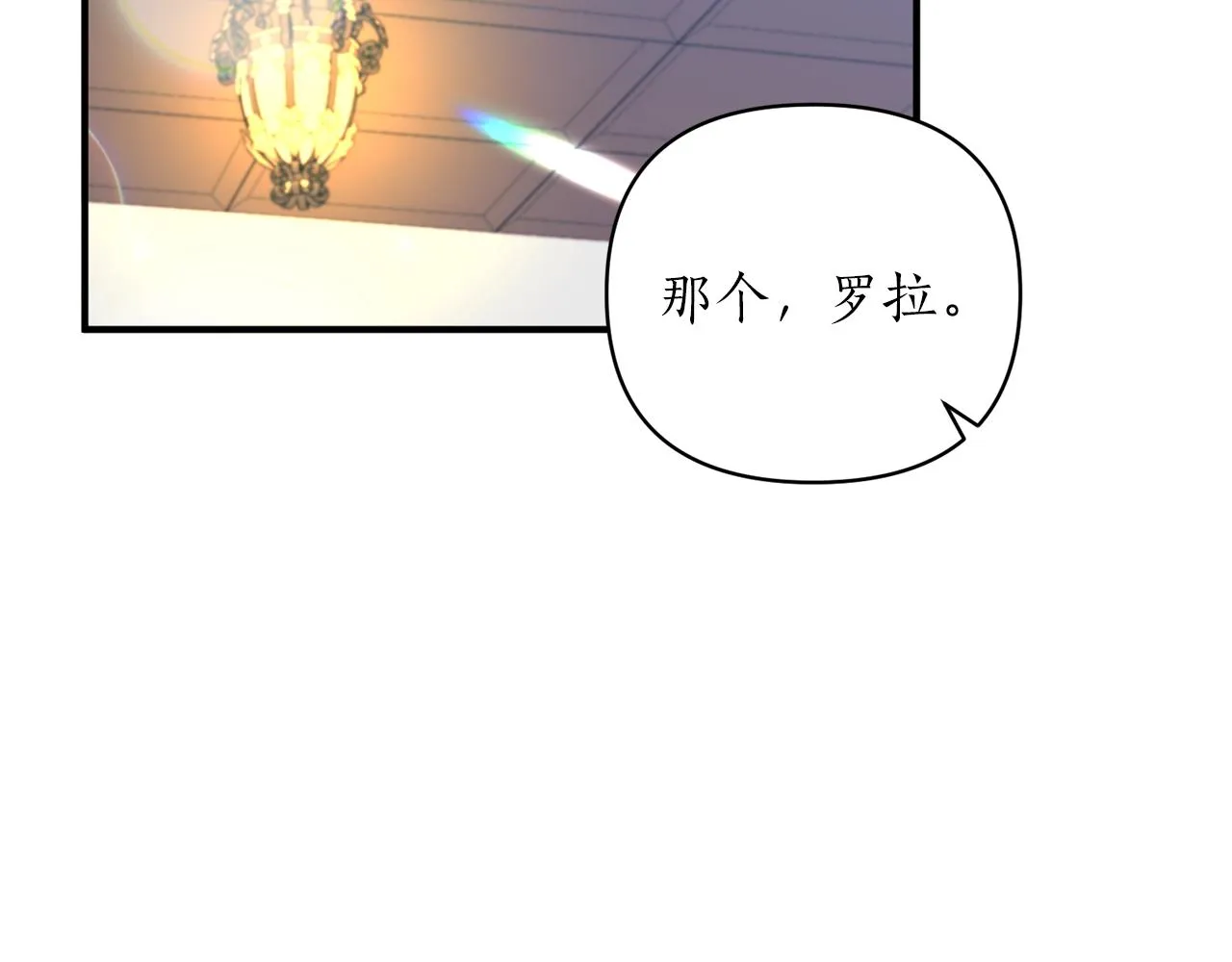 第21话 绊脚石 第47页