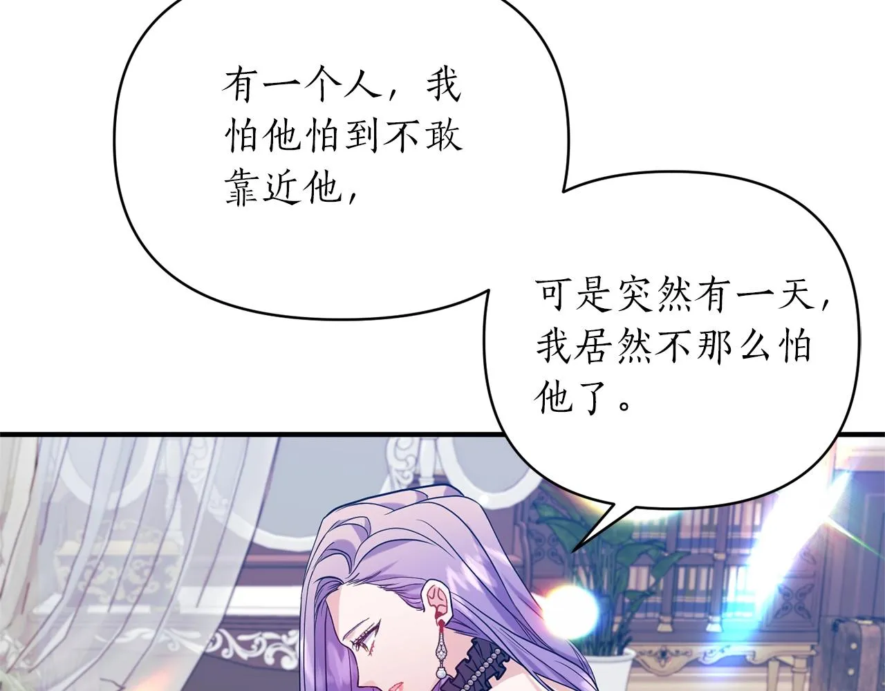 第21话 绊脚石 第50页