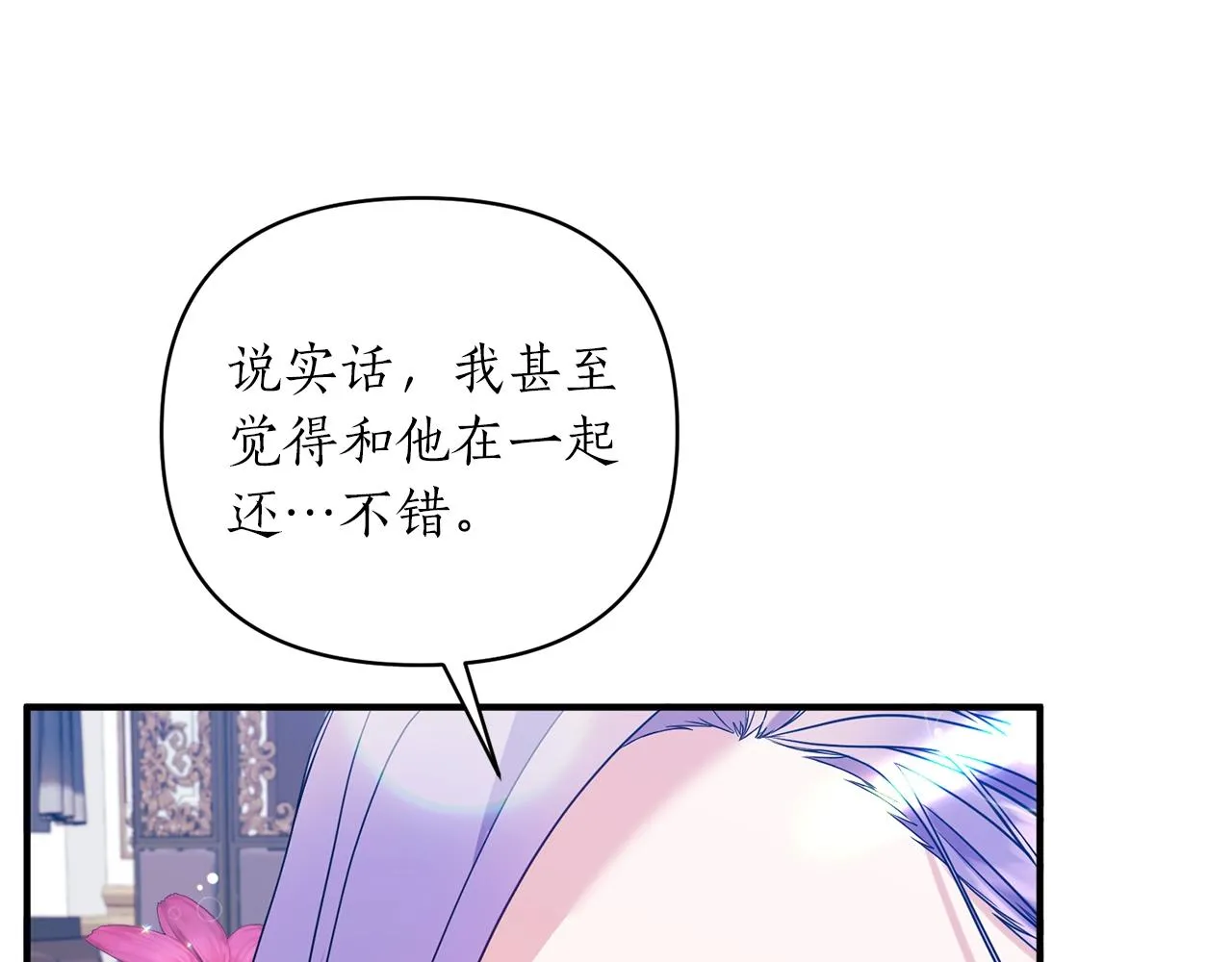 第21话 绊脚石 第52页