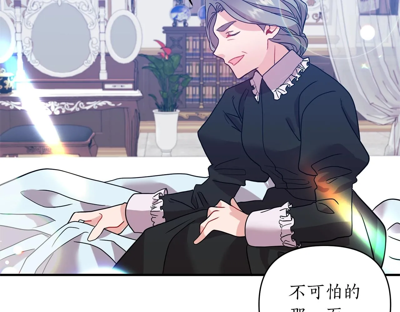 第21话 绊脚石 第58页